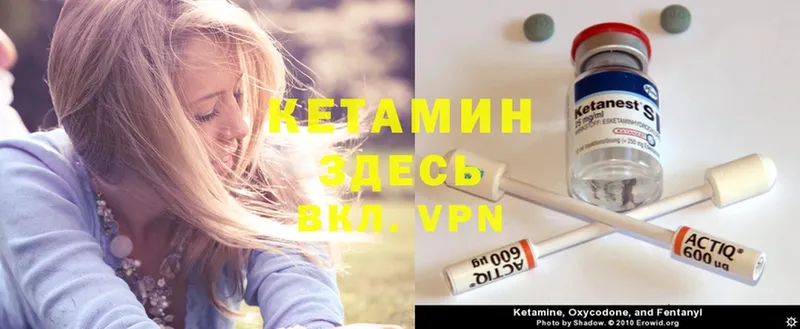 Кетамин ketamine Луза