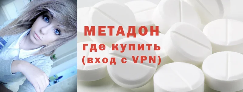 МЕТАДОН methadone  Луза 